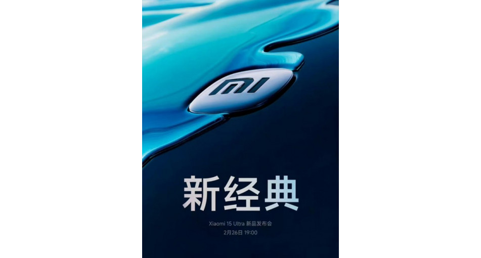 Утечка даты запуска Xiaomi 15 Ultra