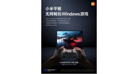 Новая система WinPlay от Xiaomi позволит играть в игры Windows на планшетах Android