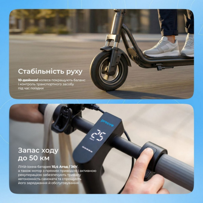 Електросамокат Proove Model City Pulse 350W (чорно-блакитний) (CTPL35030101)