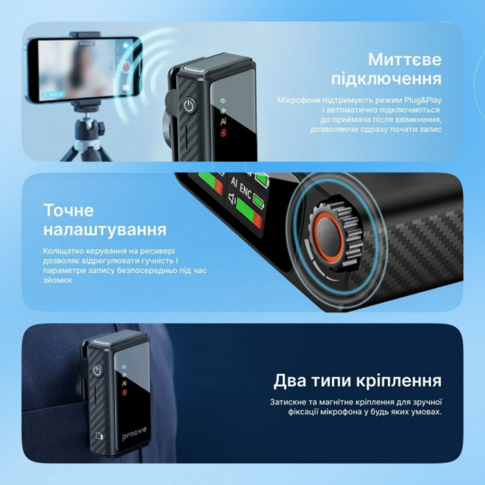 Бездротовий петличний мікрофон Proove Forum Pro Black (PFWM00000201)