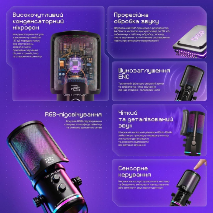 Ігровий мікрофон Proove Gaming Gryphon Black (GMGR00022001)