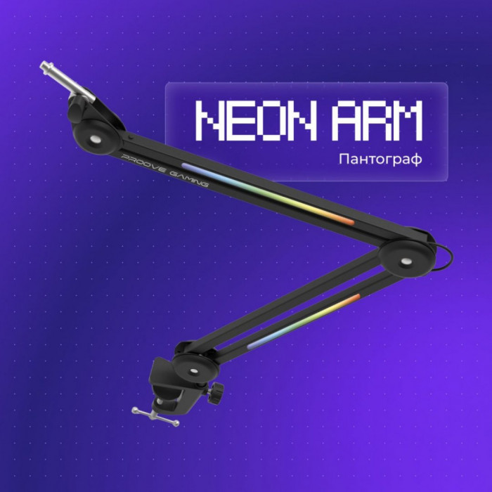Пантограф для мікрофону Proove Gaming Neon Arm Black (PMNR00110001)