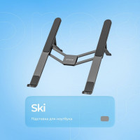 Подставка для ноутбука Proove Ski Silver (LSSK00000104)