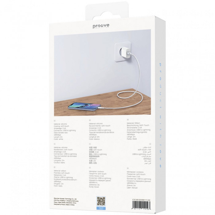 Кабель Proove Soft Silicone USB to Lightning 2.4A (2m) White (CCSO20001122)