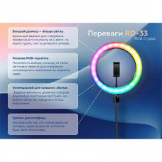 Кольцевая лампа RGB Crystal RD-33 33cm