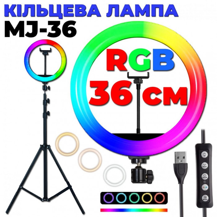 Кільцева лампа RGB MJ36 Black 36см