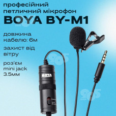 Микрофон Boya BY-M1 Pro
