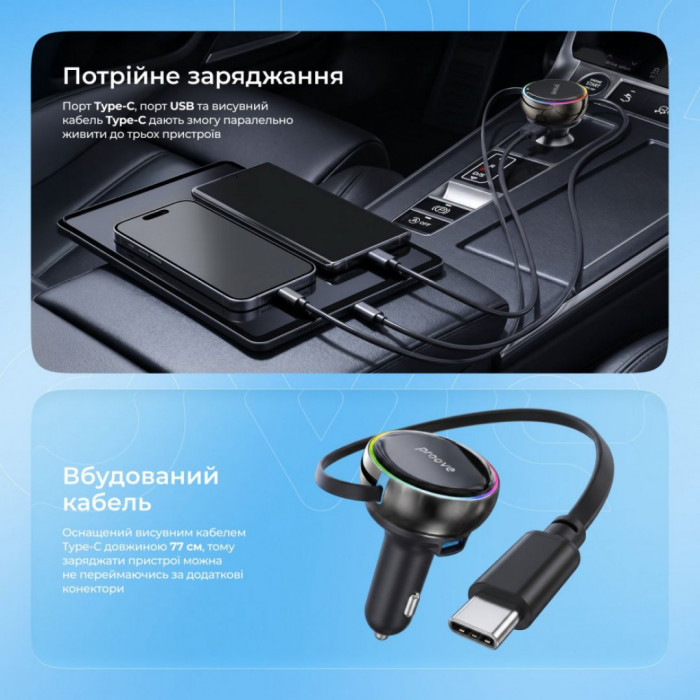 Автомобільний зарядний пристрій Proove Hammer 81W (Type-C + USB) + Retractable Type-C Cable Black (CCHR81110001)