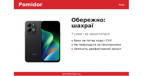 Дзвонить «служба безпеки банку»: 7 схем телефонних шахраїв і як не втратити гроші