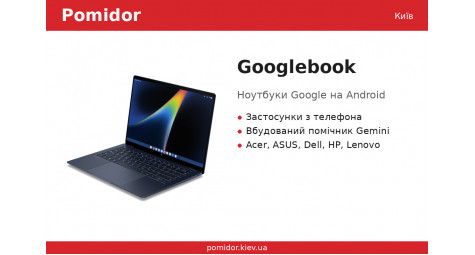 Googlebook: Google випустила ноутбуки на Android — що вони вміють і чим відрізняються від Chromebook