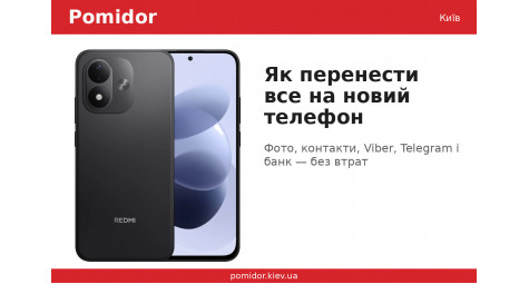 Как перенести всё на новый Android: фото, контакты, Viber и банк
