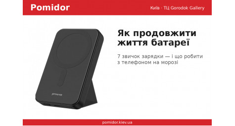 Як продовжити життя батареї телефона: 7 звичок, які справді працюють