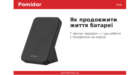 Як продовжити життя батареї телефона: 7 звичок, які справді працюють