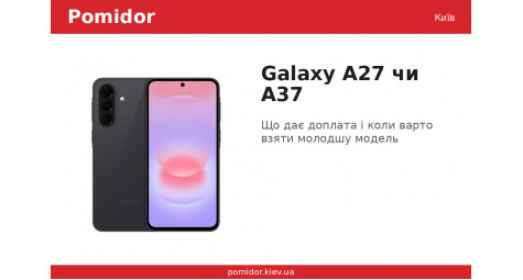 Samsung Galaxy A27 чи A37: що обрати, якщо різниця в ціні — кілька сотень гривень