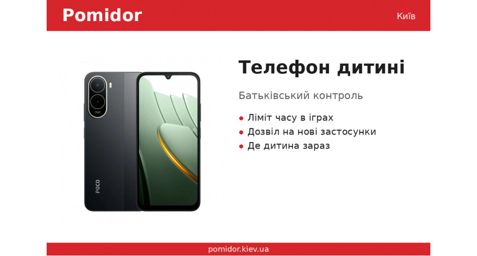 Телефон ребёнку: как настроить родительский контроль на Android и iPhone за 15 минут