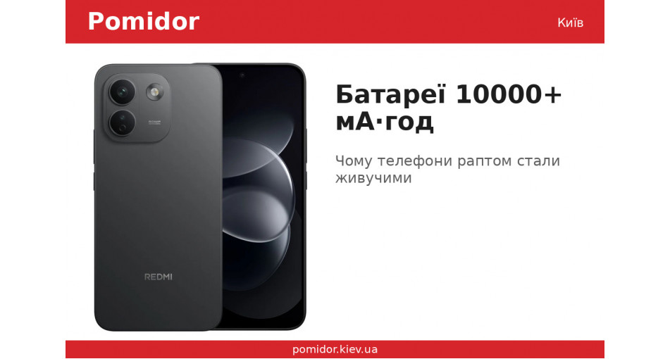 Телефони з батареєю на 10 000 мА·год і більше: що змінилося і чи варто чекати