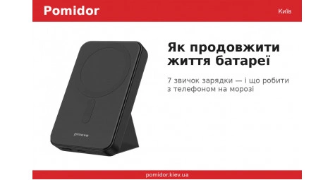 Як продовжити життя батареї телефона: 7 звичок, які справді працюють